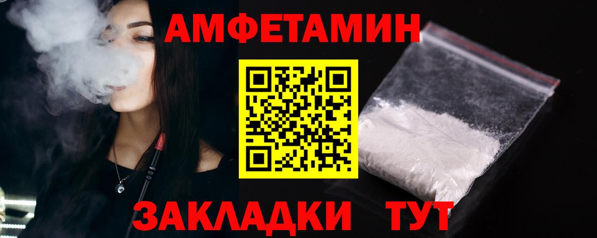 АМФЕТАМИН  ссылка на мегу вход  Amphetamine  Лабинск  Амфетамин Розовый  Вход с VPN 