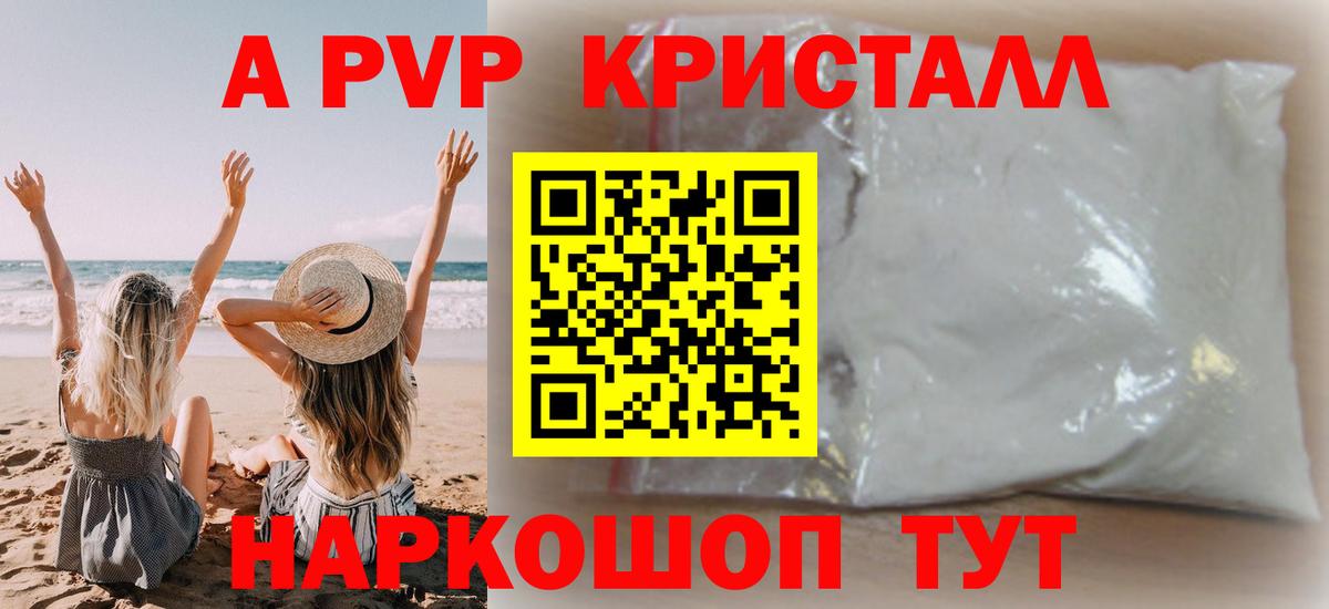 Alpha PVP VHQ Лабинск