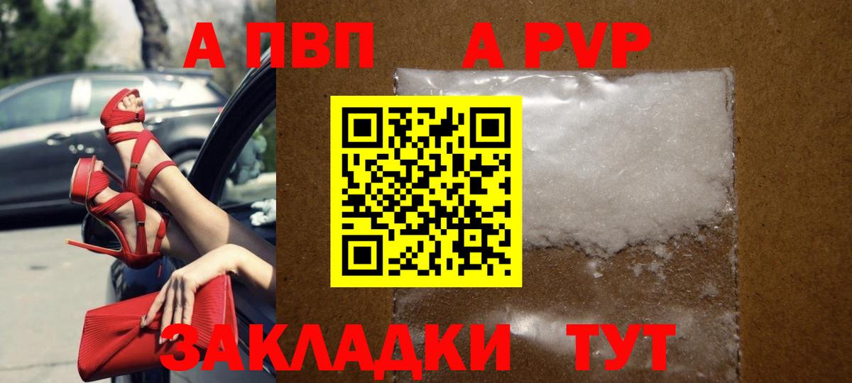 Alpha-PVP  Вход с VPN  A-PVP VHQ  Лабинск  A PVP крисы CK 