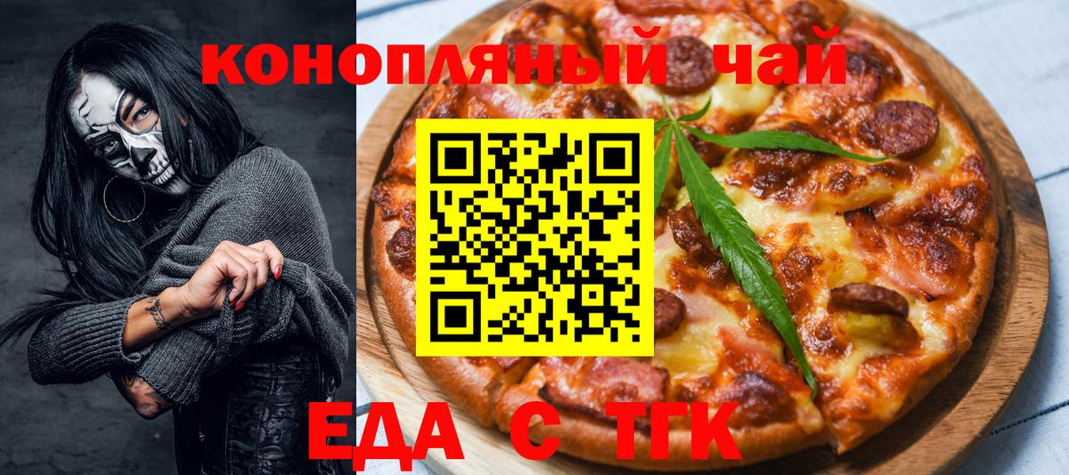 Лабинск  Печенье с ТГК конопля  Вход с VPN 