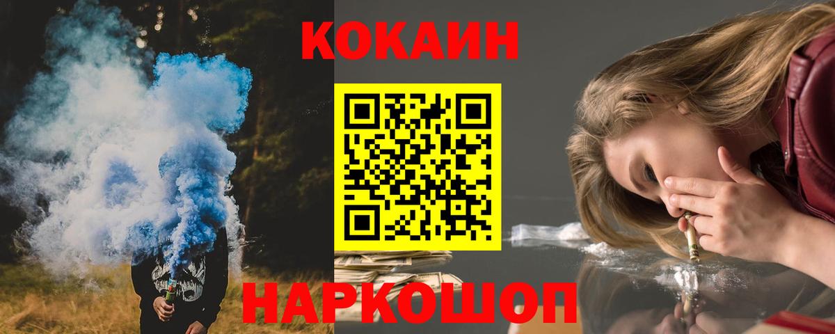 Cocaine 99% Лабинск