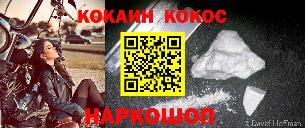 Лабинск  Cocaine  Cocaine 97%  Вход с VPN  Кокаин FishScale 