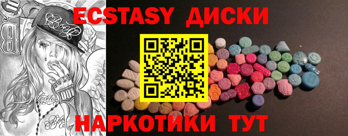 Лабинск  ЭКСТАЗИ 280 MDMA  Вход с VPN  Ecstasy  ЭКСТАЗИ louis Vuitton 