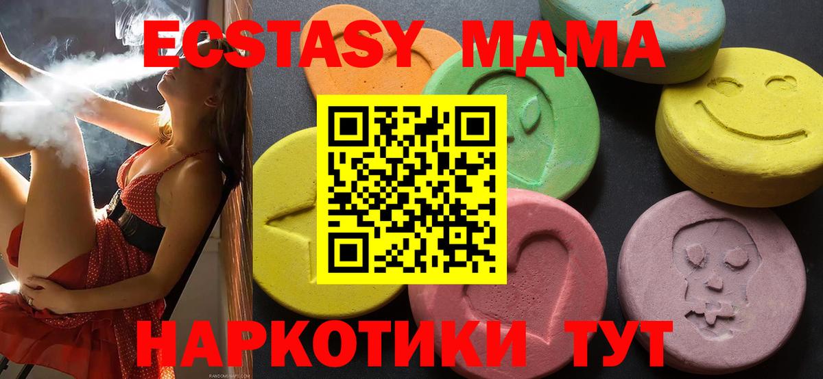 Ecstasy DUBAI Лабинск