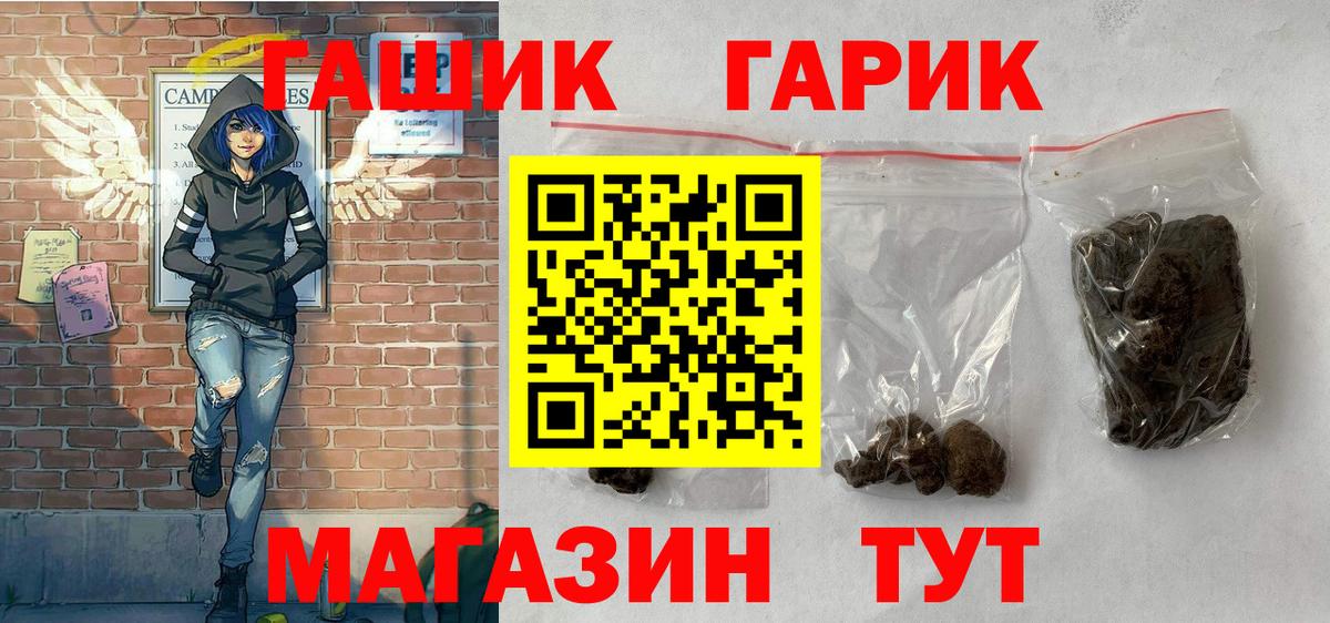 ГАШИШ гашик Лабинск