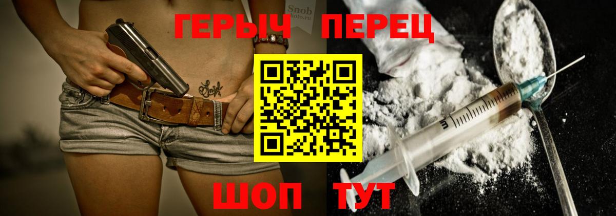 Лабинск  ГЕРОИН хмурый  Вход с VPN 