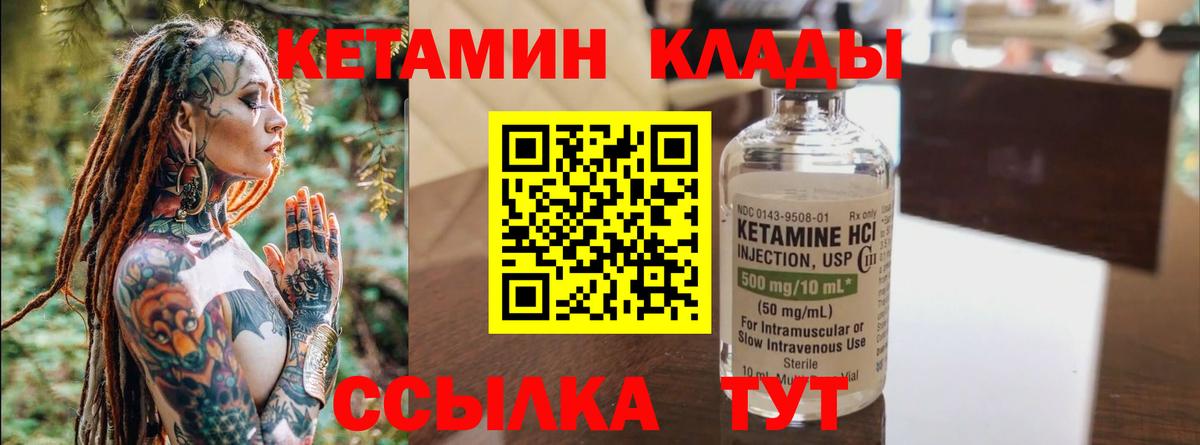 КЕТАМИН ketamine  Вход с VPN  КЕТАМИН VHQ  Лабинск 