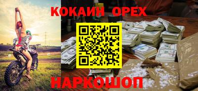 спайс Будённовск