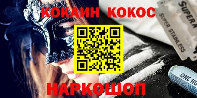 спайс Будённовск