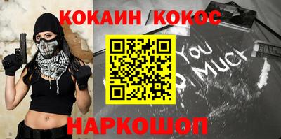 спайс Будённовск