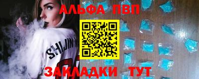 альфа пвп Бузулук
