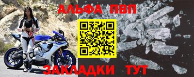 альфа пвп Бузулук
