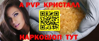 спайс Будённовск