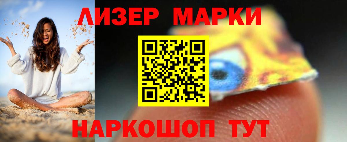 Лсд 25 экстази ecstasy  Вход с VPN  LSD-25 экстази кислота  Лабинск 