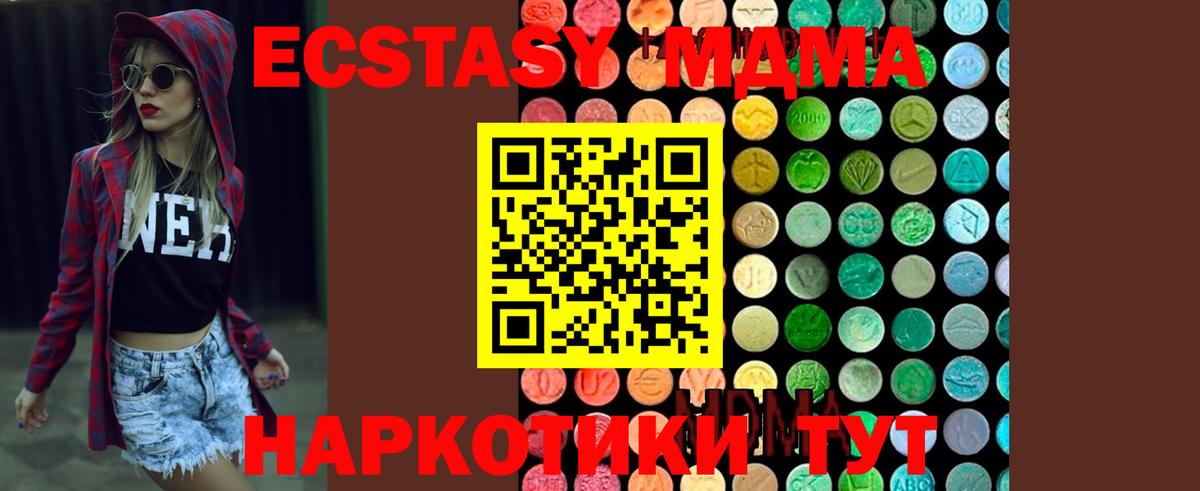 МДМА кристаллы  Вход с VPN  МДМА  Лабинск  МДМА crystal 