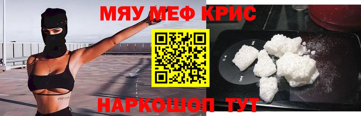 Мефедрон мука Лабинск
