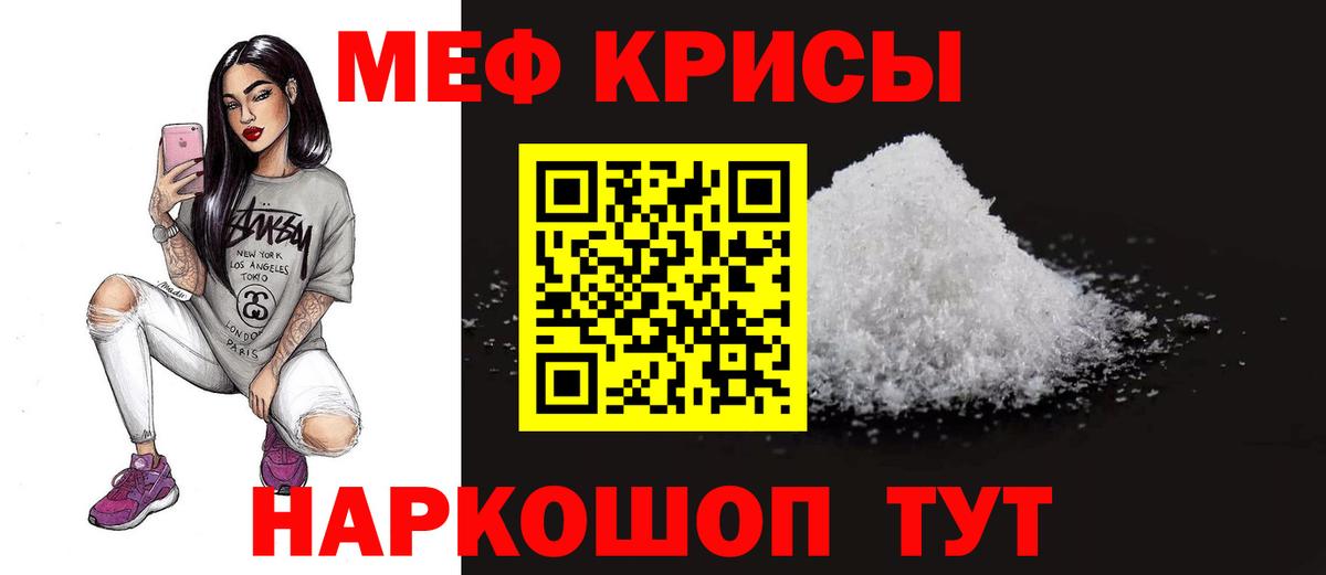 МЕФ  Мефедрон 4 MMC  Меф мяу мяу  Вход с VPN  Лабинск 