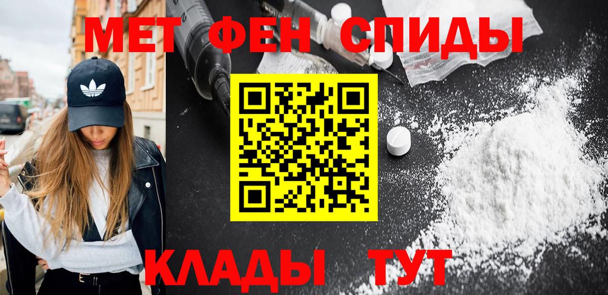 МЕТАМФЕТАМИН кристалл Лабинск