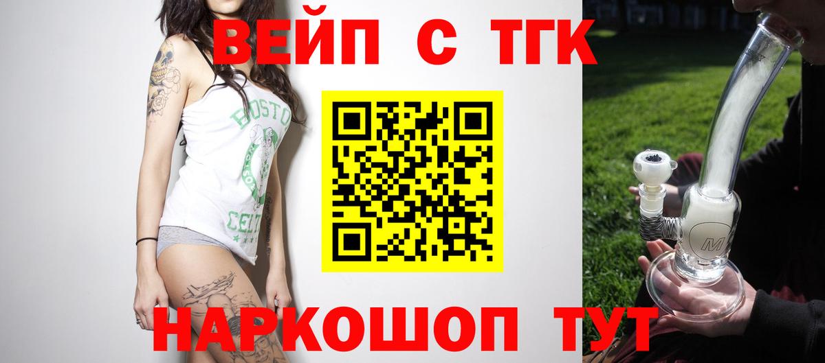 Лабинск  Дистиллят ТГК Wax  Вход с VPN 